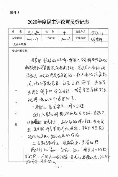 35、王小燕.jpg