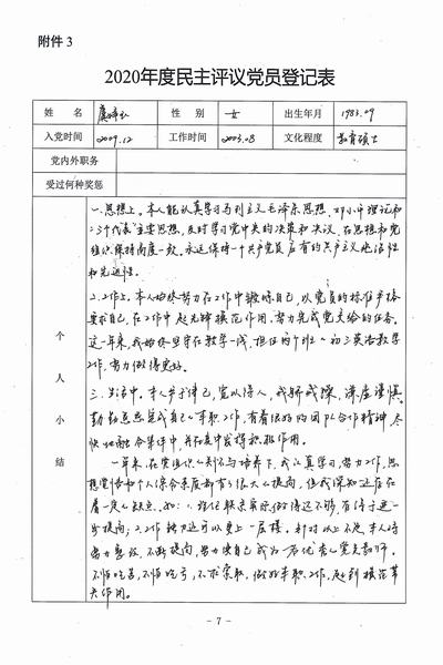 32、虞婷玉.jpg