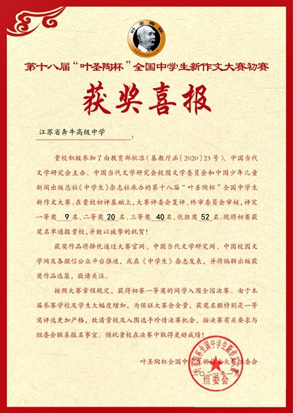 获奖喜报(1).jpg 获奖喜报(1).jpg