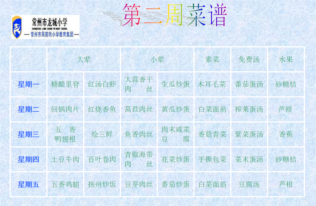 第二周.png