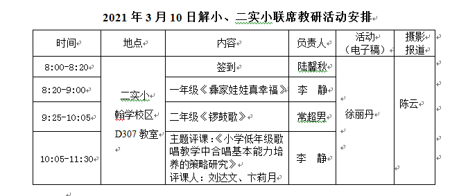 联席.png