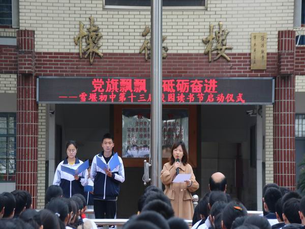 读书节启动仪式.jpg