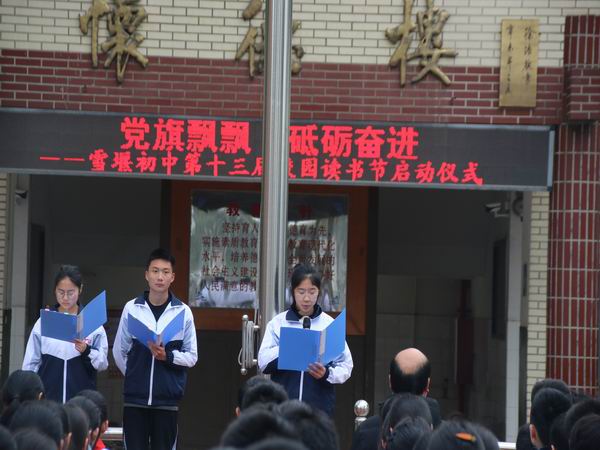 读书节启动仪式1.1.jpg