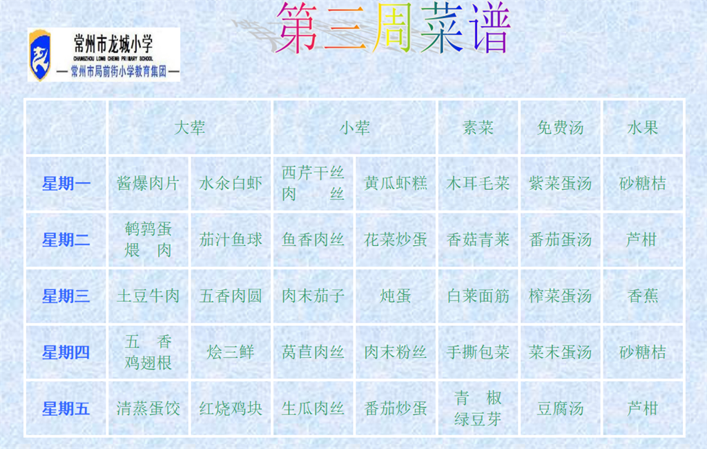 第三周.png