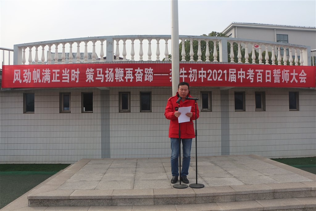 教师讲话.jpg