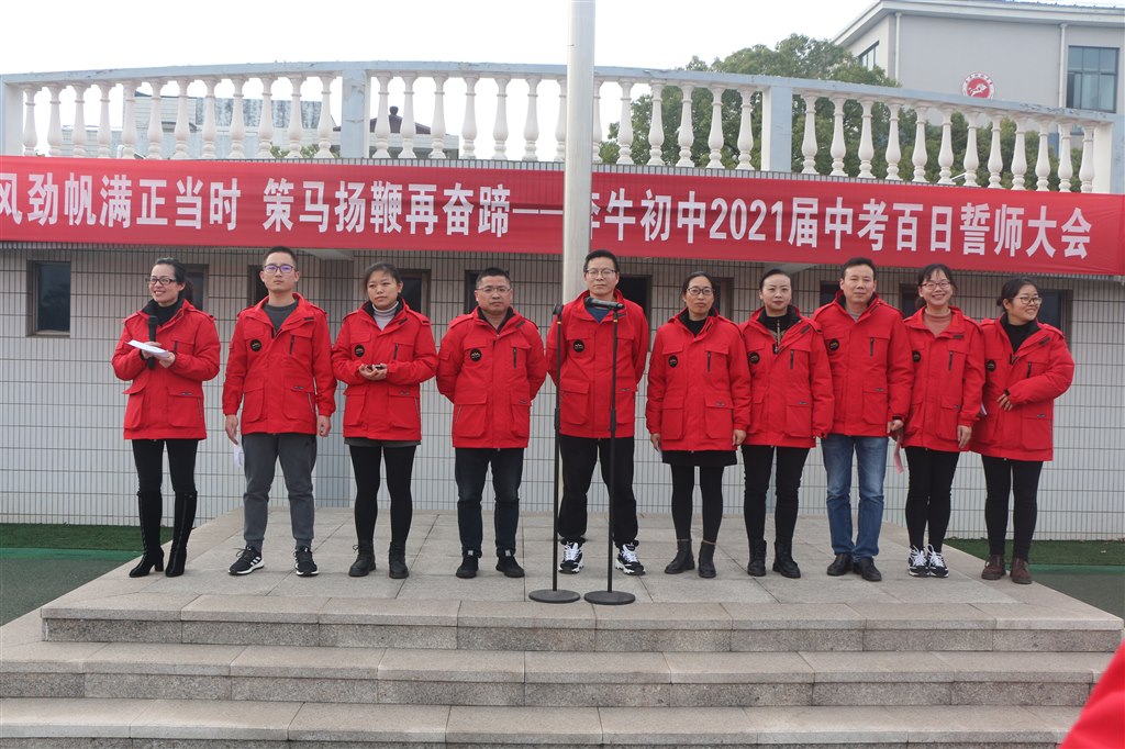班主任们.jpg