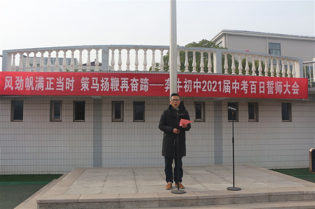 校长讲话.jpg