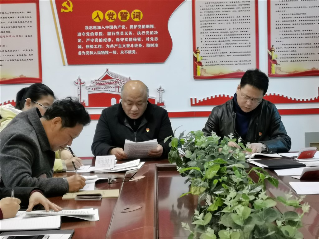 4党课学习.jpg