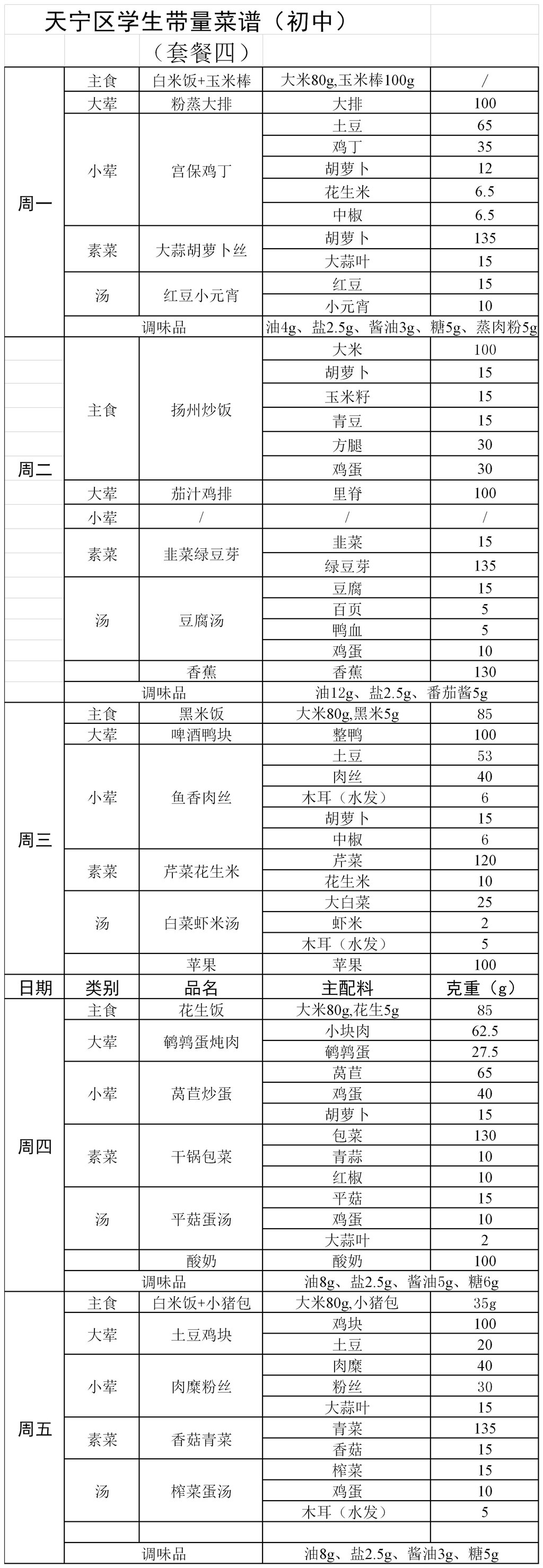 工作簿第四周.jpg
