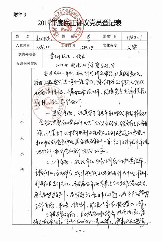 1、壮旭东.jpg