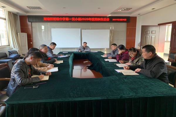 2021.2.26.湖中第一党小组组织生活会照片1.jpg