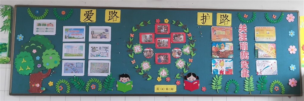 四4爱路护路 第二期.jpg