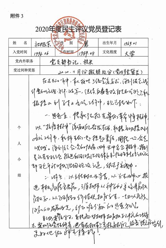 1、壮旭东.jpg