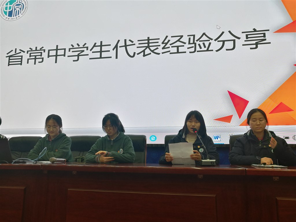 省中交流（王瑾）2.jpg