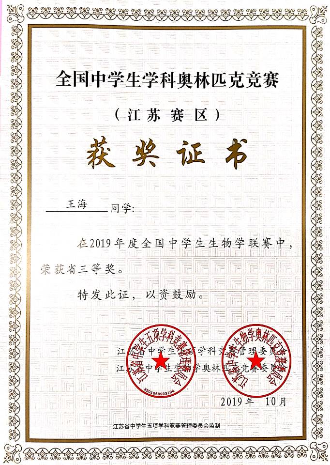 史佳丽：奥赛辅导.jpg