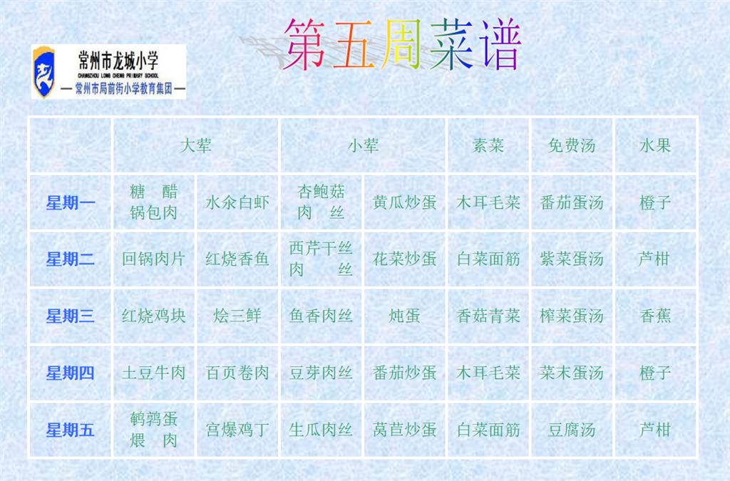 第五周.png