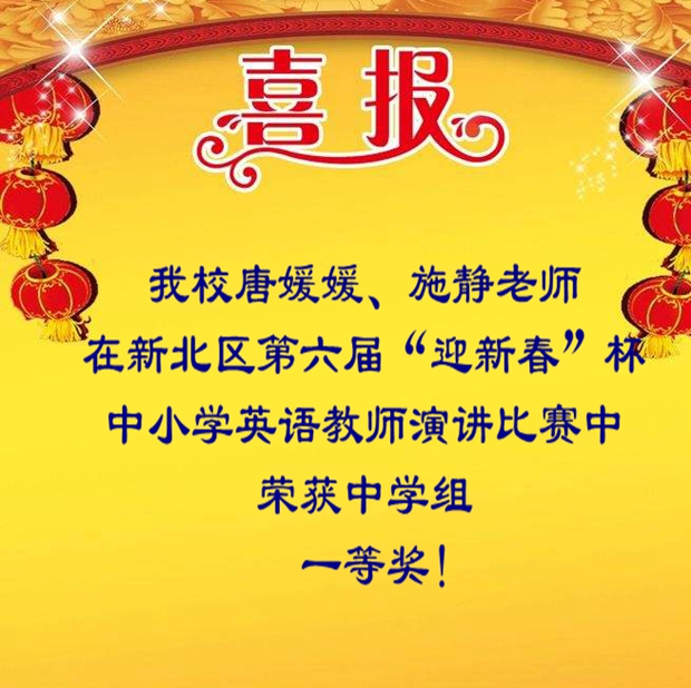 喜报_副本.jpg
