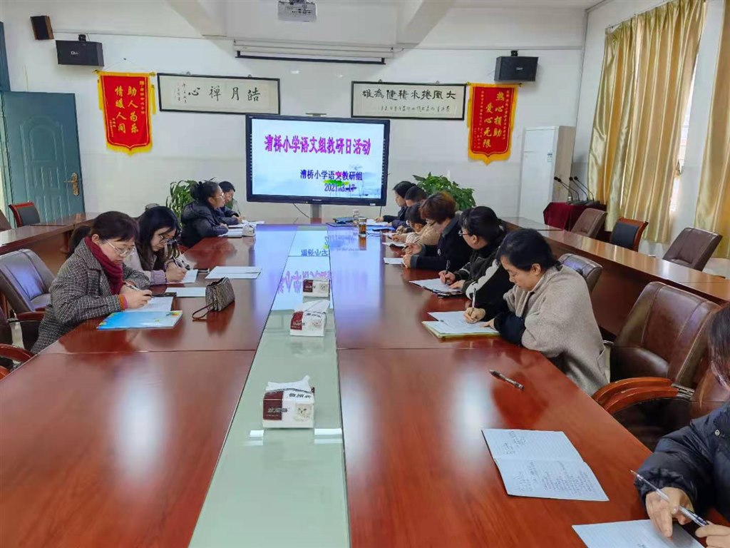 教研活动.jpg