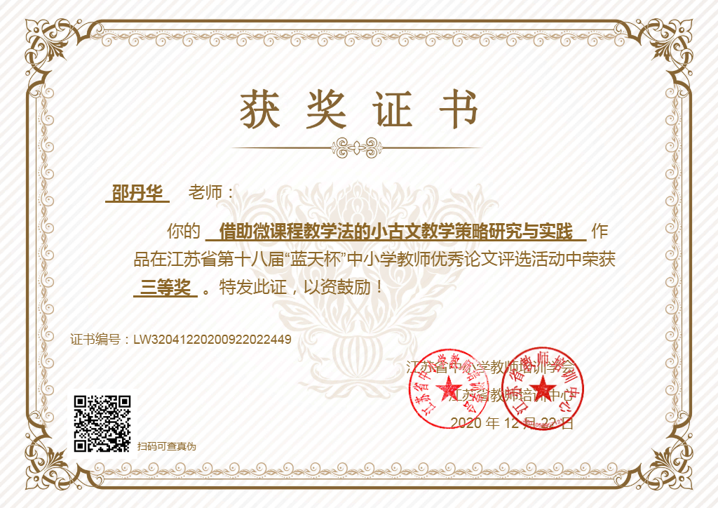 证书.png