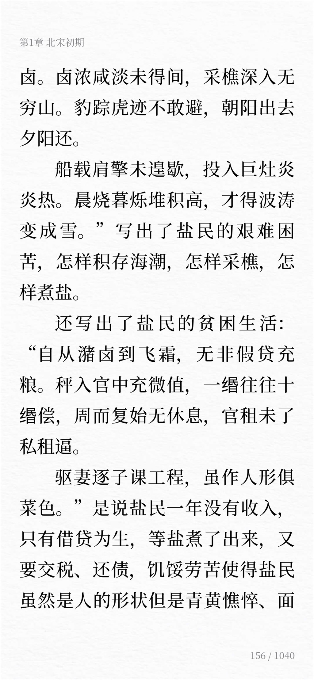 Screenshot_2021-03-31-14-20-20-495_com.tencent.weread.jpg
