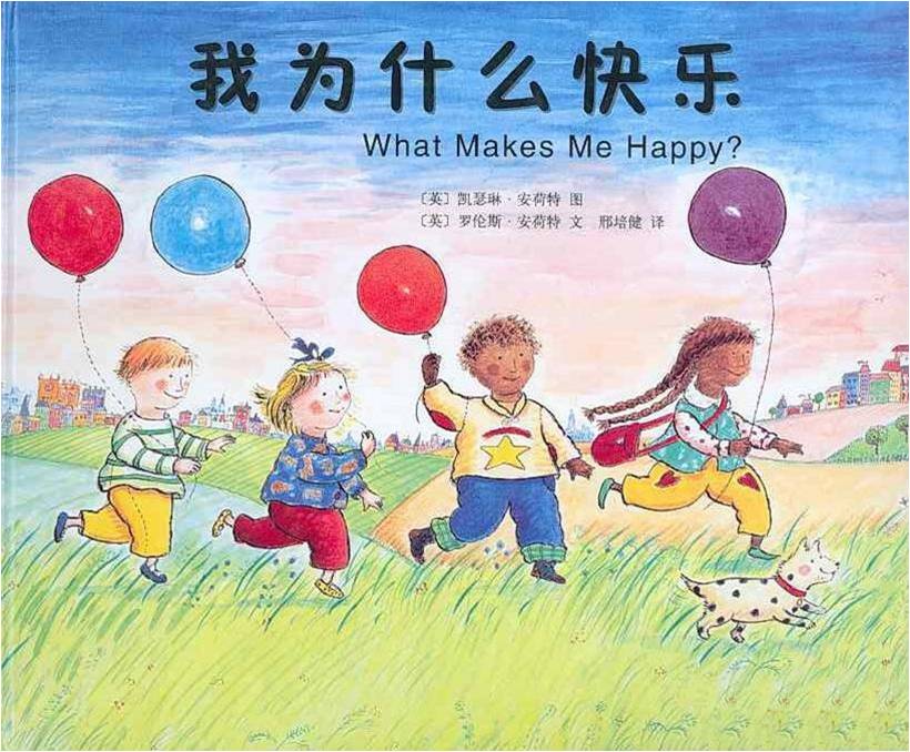 我为什么快乐封面.jpg