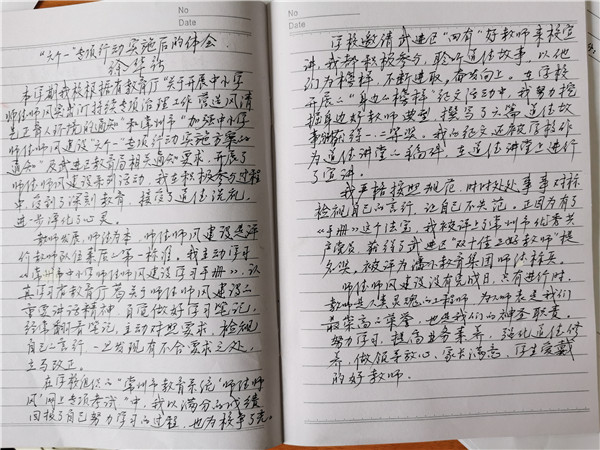 心得体会_副本.jpg