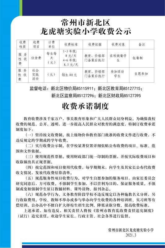 QQ图片20210401113311.jpg