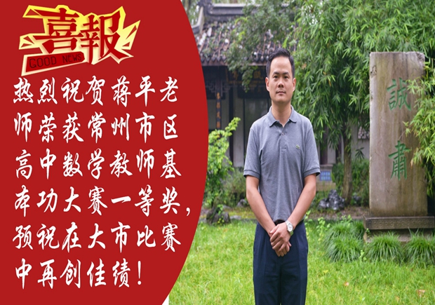 喜报蒋平_副本.jpg