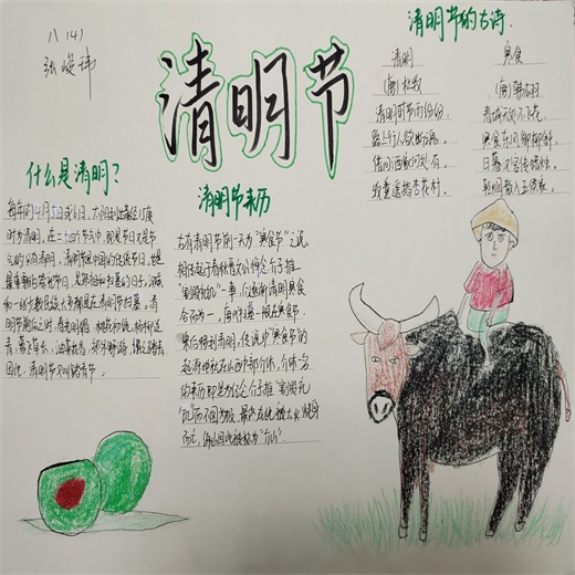 八4 张峻玮.jpg