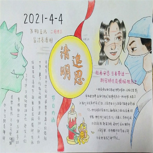 八2 从梓涵.png