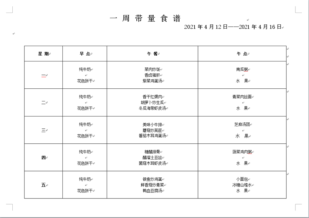 第八周.png