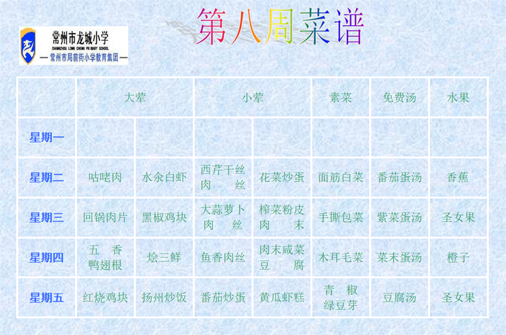 第八周.png