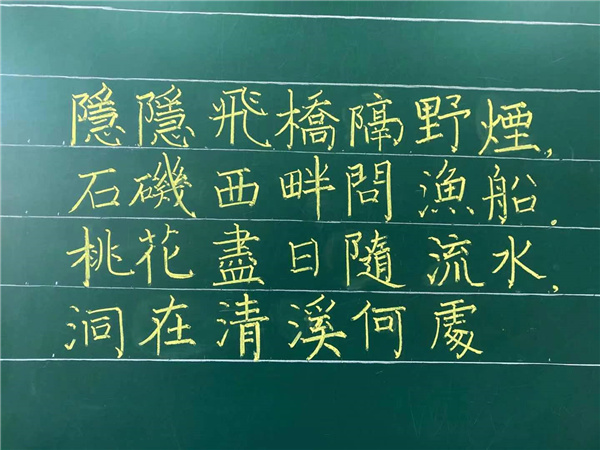 粉笔字2.jpg