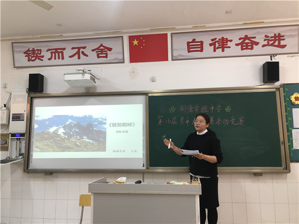 模拟上课5.jpg