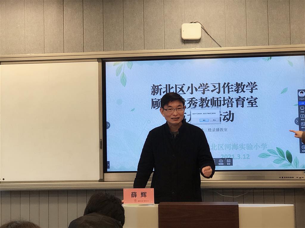 薛校评课.png