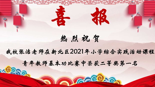 喜报_副本.jpg
