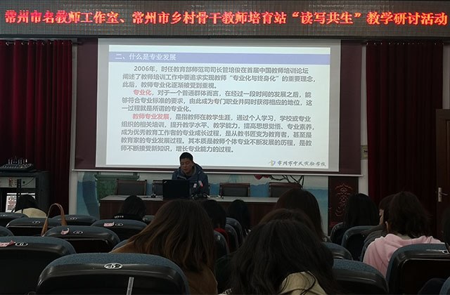 蒋小春讲座.jpg