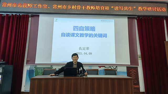 仇定荣讲座20210409.jpg