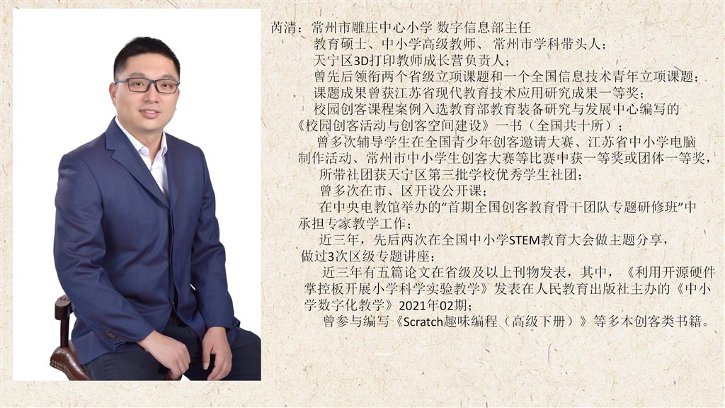 9号 芮清.jpg