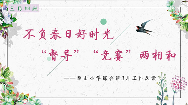 综合组3月盘点_副本.jpg