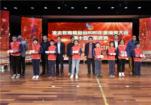 2021凌志基金会颁奖 (72).jpg