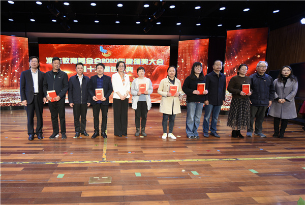 2021凌志基金会颁奖 (31).jpg