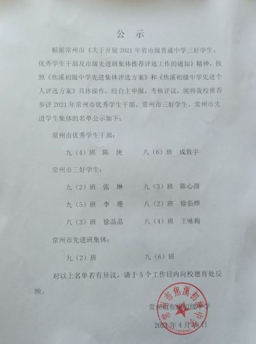 QQ图片20210419163745_看图王_看图王.jpg