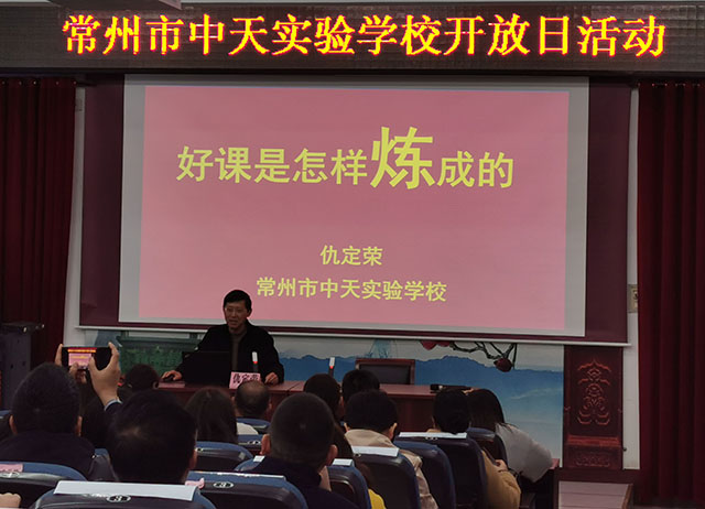 好课是怎样炼成的图片.jpg