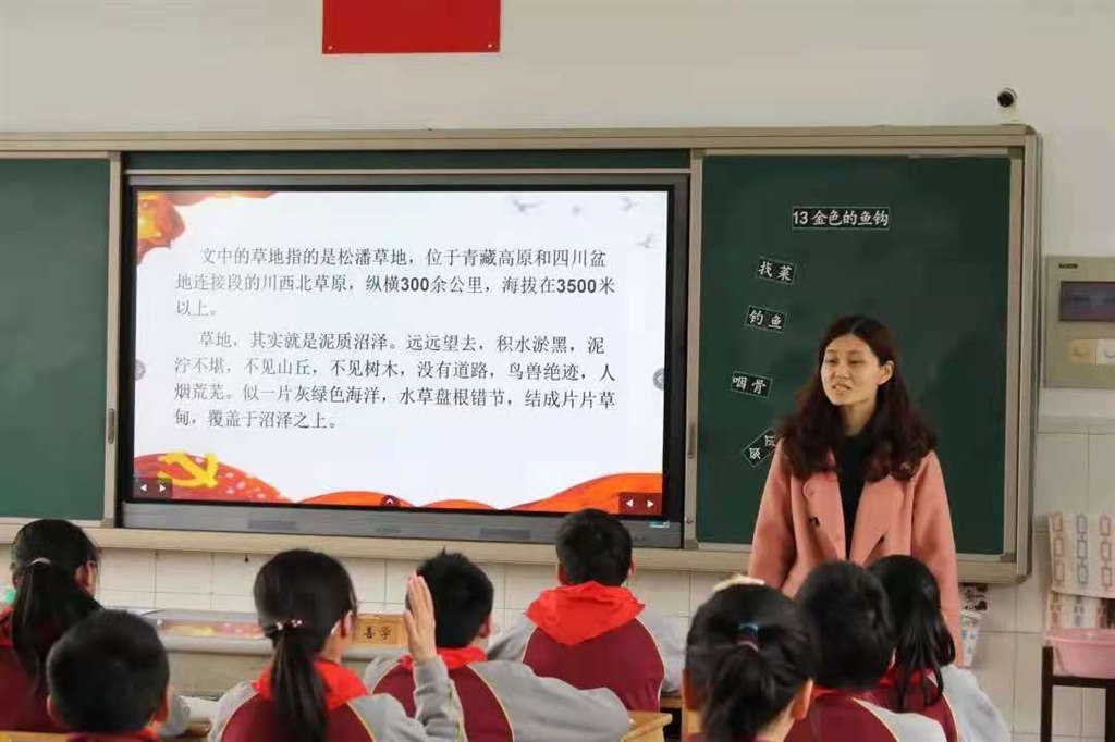 《金色的鱼钩》上课图片.jpg 《金色的鱼钩》上课图片.jpg