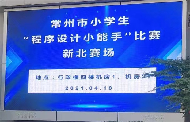 电子屏1.jpg 电子屏1.jpg