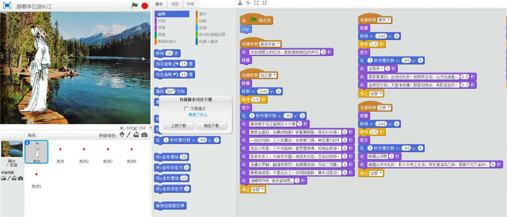 李白.png