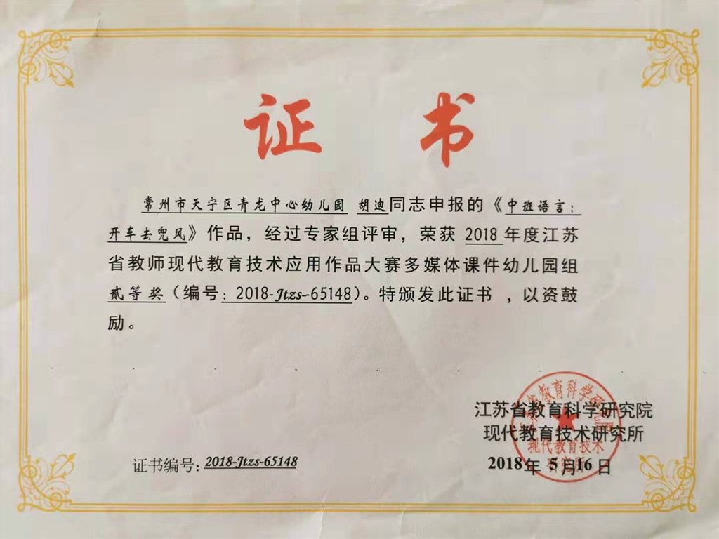 胡迪.jpg