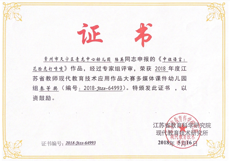 陆英.png