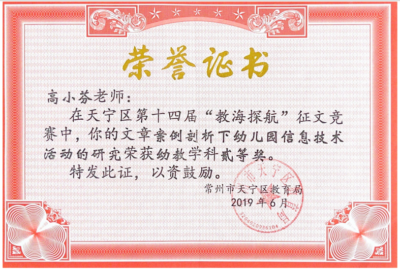 高小芬 论文.png